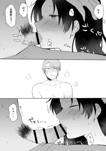 [Seijin] SeFri ni Gomu shinakute Ii yo? to Iwareta Fhentai - Page 19