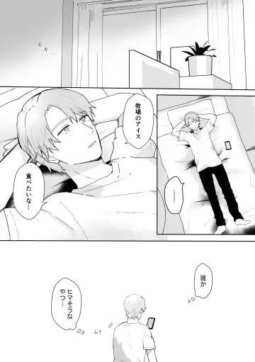 [Seijin] SeFri ni Gomu shinakute Ii yo? to Iwareta Fhentai - Page 3