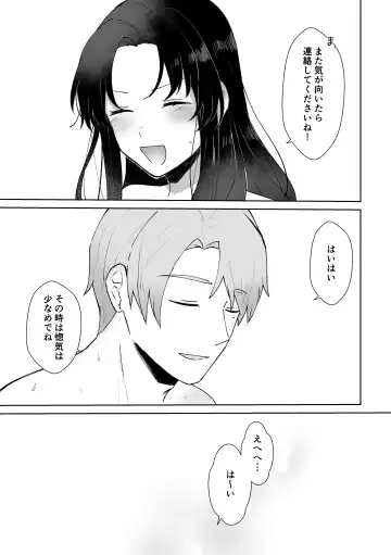 [Seijin] SeFri ni Gomu shinakute Ii yo? to Iwareta Fhentai - Page 33