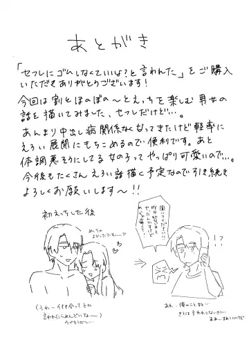 [Seijin] SeFri ni Gomu shinakute Ii yo? to Iwareta Fhentai - Page 34