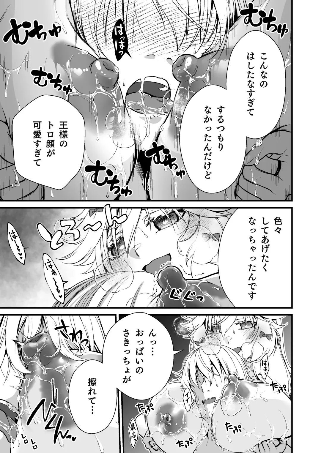 [Ariichi Kyuu] Nemuri Hime no, Mucchimuchi na Karada de Shasei no Osewa shite morau Fhentai - Page 11