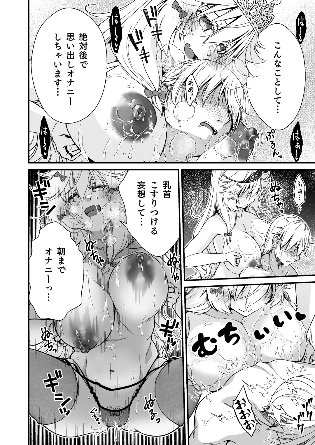 [Ariichi Kyuu] Nemuri Hime no, Mucchimuchi na Karada de Shasei no Osewa shite morau Fhentai - Page 14