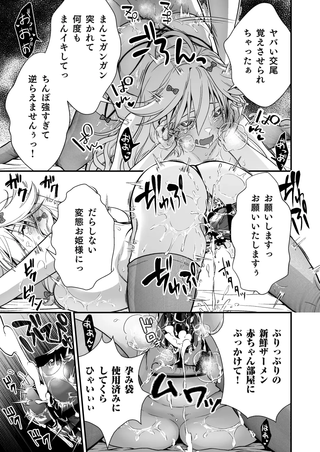 [Ariichi Kyuu] Nemuri Hime no, Mucchimuchi na Karada de Shasei no Osewa shite morau Fhentai - Page 23