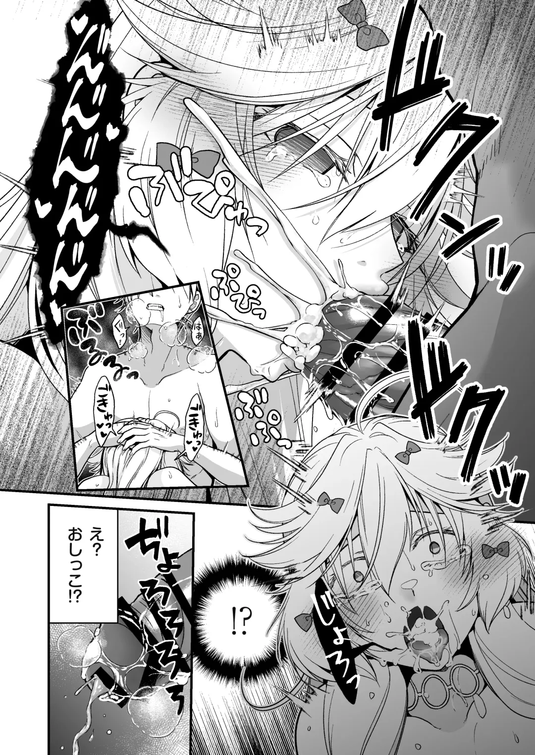 [Ariichi Kyuu] Nemuri Hime no, Mucchimuchi na Karada de Shasei no Osewa shite morau Fhentai - Page 30