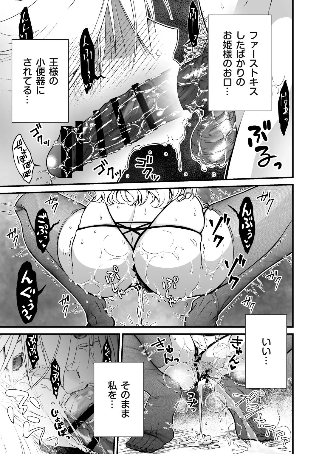 [Ariichi Kyuu] Nemuri Hime no, Mucchimuchi na Karada de Shasei no Osewa shite morau Fhentai - Page 31
