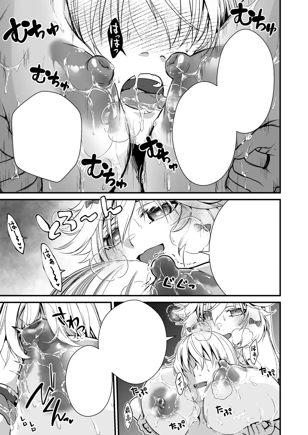 [Ariichi Kyuu] Nemuri Hime no, Mucchimuchi na Karada de Shasei no Osewa shite morau Fhentai - Page 43