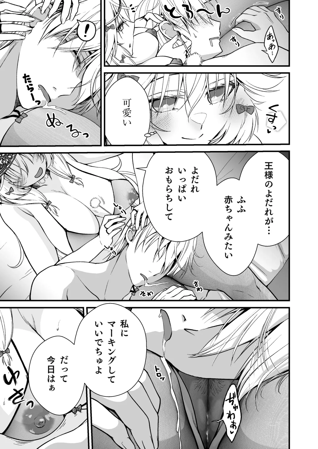 [Ariichi Kyuu] Nemuri Hime no, Mucchimuchi na Karada de Shasei no Osewa shite morau Fhentai - Page 7