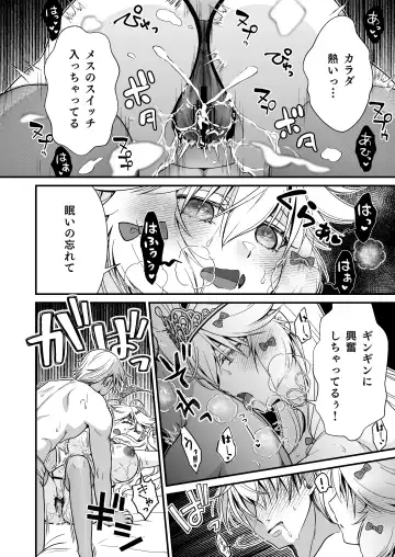 [Ariichi Kyuu] Nemuri Hime no, Mucchimuchi na Karada de Shasei no Osewa shite morau Fhentai - Page 16