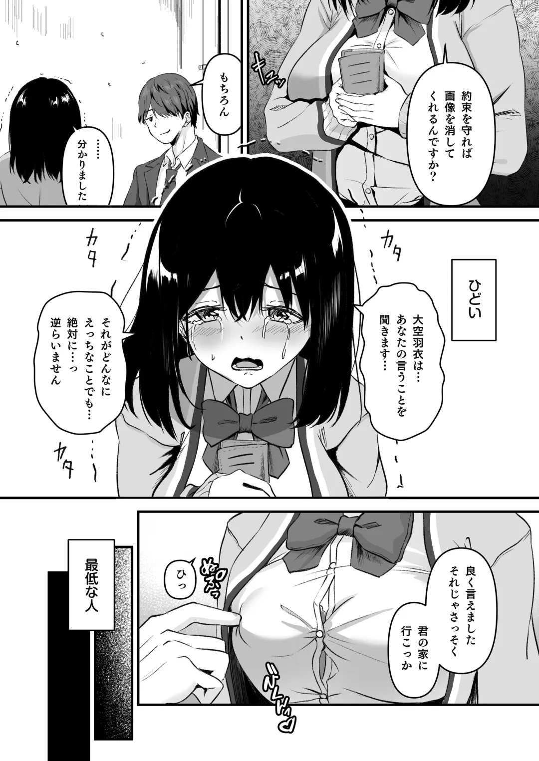 [Sashimi] JK Odoshite Isshuukan de Netori Kansui! Kareshi o Mamoru Kenage na Anoko o Choukyou shichaou! Fhentai - Page 5