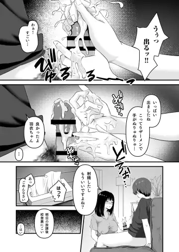 [Sashimi] JK Odoshite Isshuukan de Netori Kansui! Kareshi o Mamoru Kenage na Anoko o Choukyou shichaou! Fhentai - Page 15