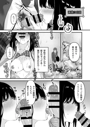 [Sashimi] JK Odoshite Isshuukan de Netori Kansui! Kareshi o Mamoru Kenage na Anoko o Choukyou shichaou! Fhentai - Page 16