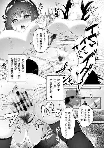 [Sashimi] JK Odoshite Isshuukan de Netori Kansui! Kareshi o Mamoru Kenage na Anoko o Choukyou shichaou! Fhentai - Page 27
