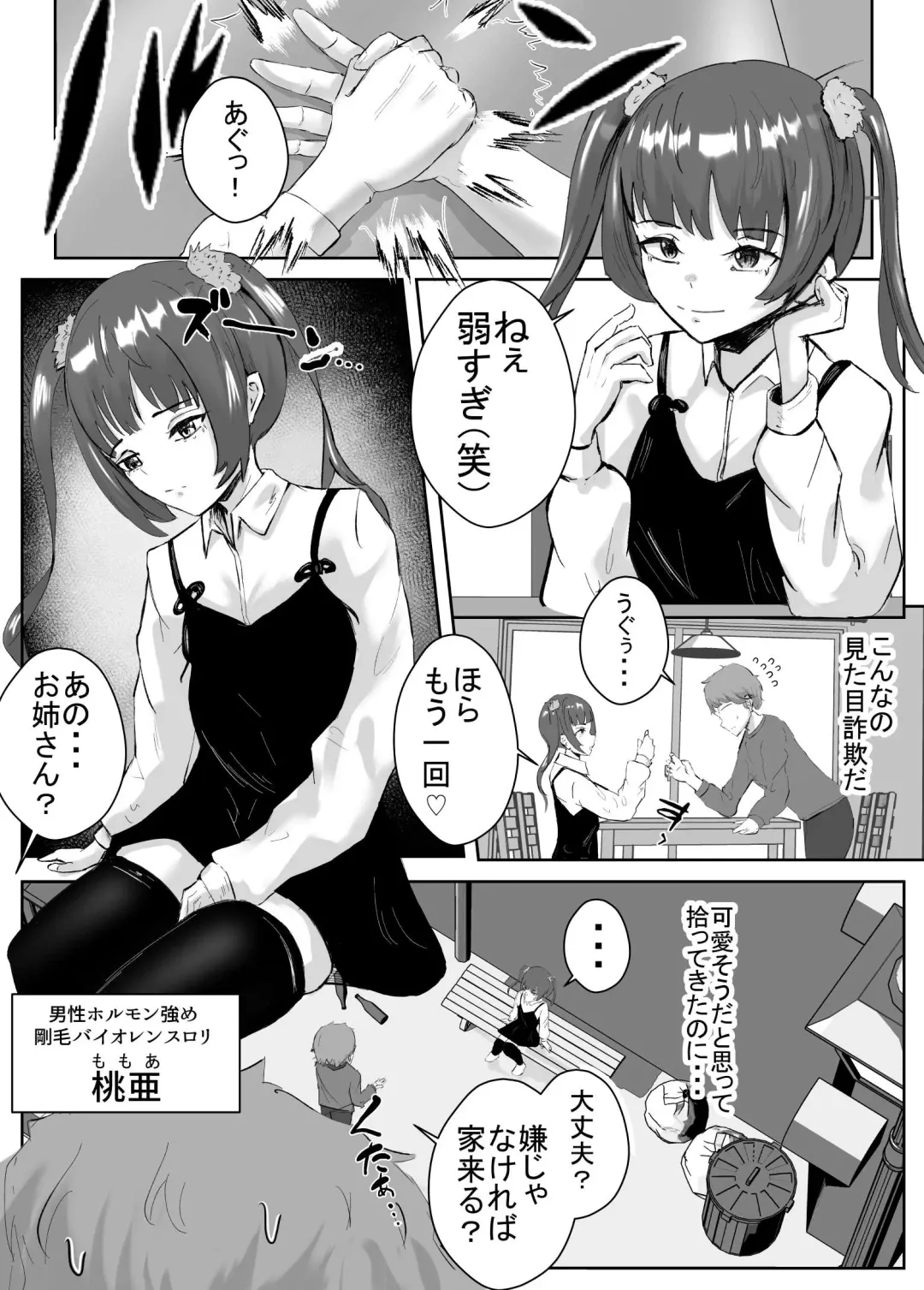 Dosukebe Zannen Bijin-tachi to no Harem Monogatari_Tanpenshuu Fhentai - Page 11