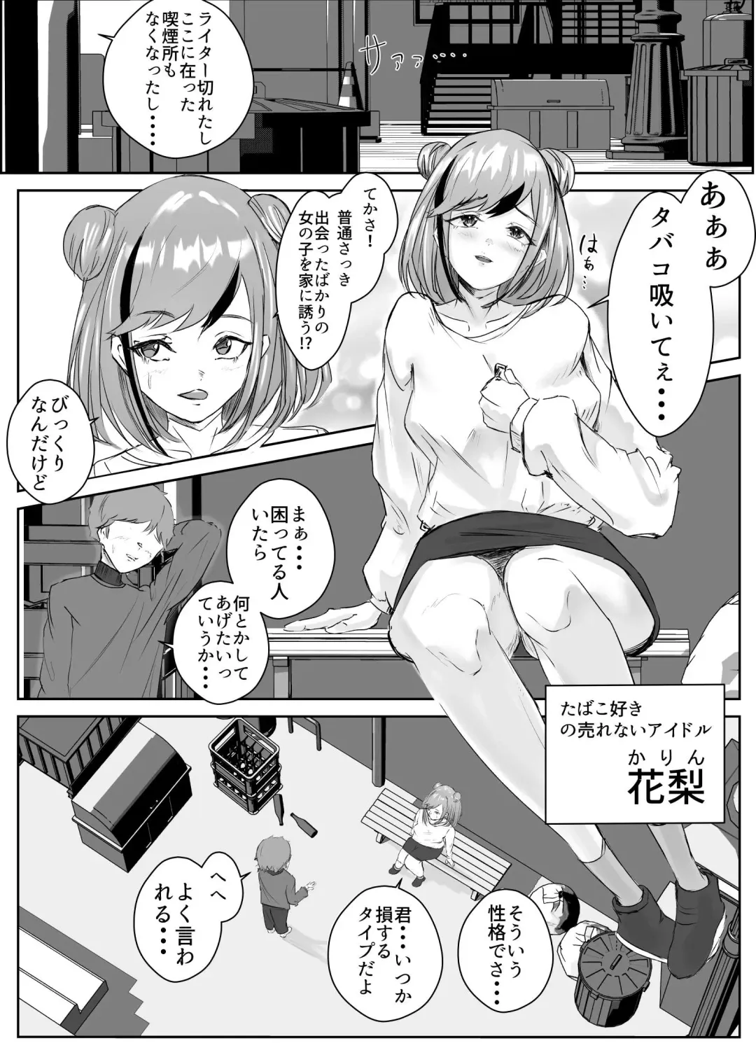 Dosukebe Zannen Bijin-tachi to no Harem Monogatari_Tanpenshuu Fhentai - Page 3