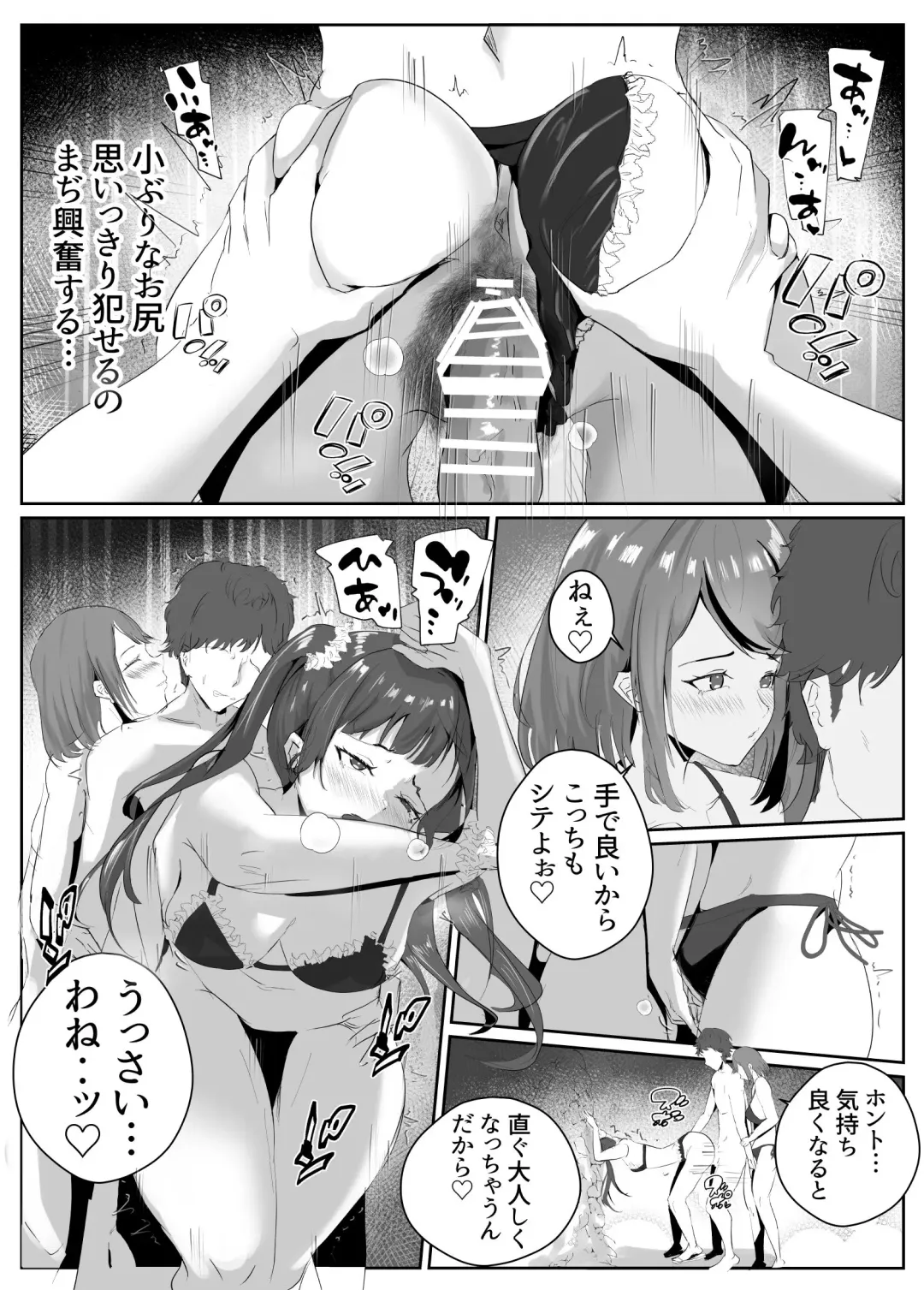 Dosukebe Zannen Bijin-tachi ni Motomerare makuru Kobikobi Amaama no Shiawase Harem Ryokou <<Hiroi Guse>> Fhentai - Page 15