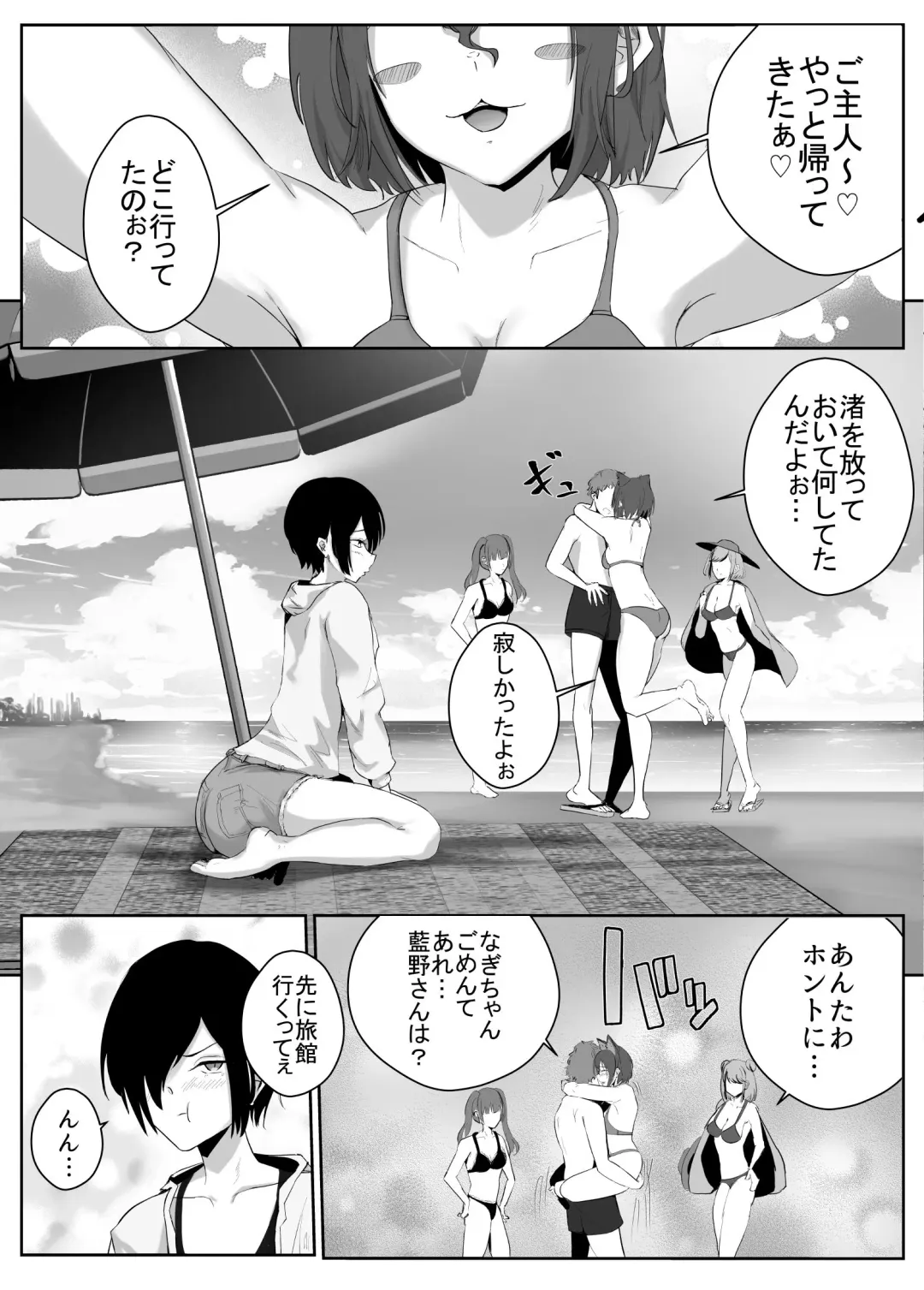 Dosukebe Zannen Bijin-tachi ni Motomerare makuru Kobikobi Amaama no Shiawase Harem Ryokou <<Hiroi Guse>> Fhentai - Page 22