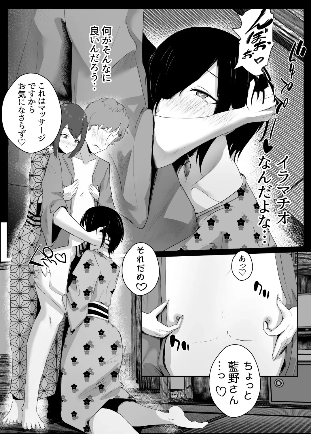 Dosukebe Zannen Bijin-tachi ni Motomerare makuru Kobikobi Amaama no Shiawase Harem Ryokou <<Hiroi Guse>> Fhentai - Page 39