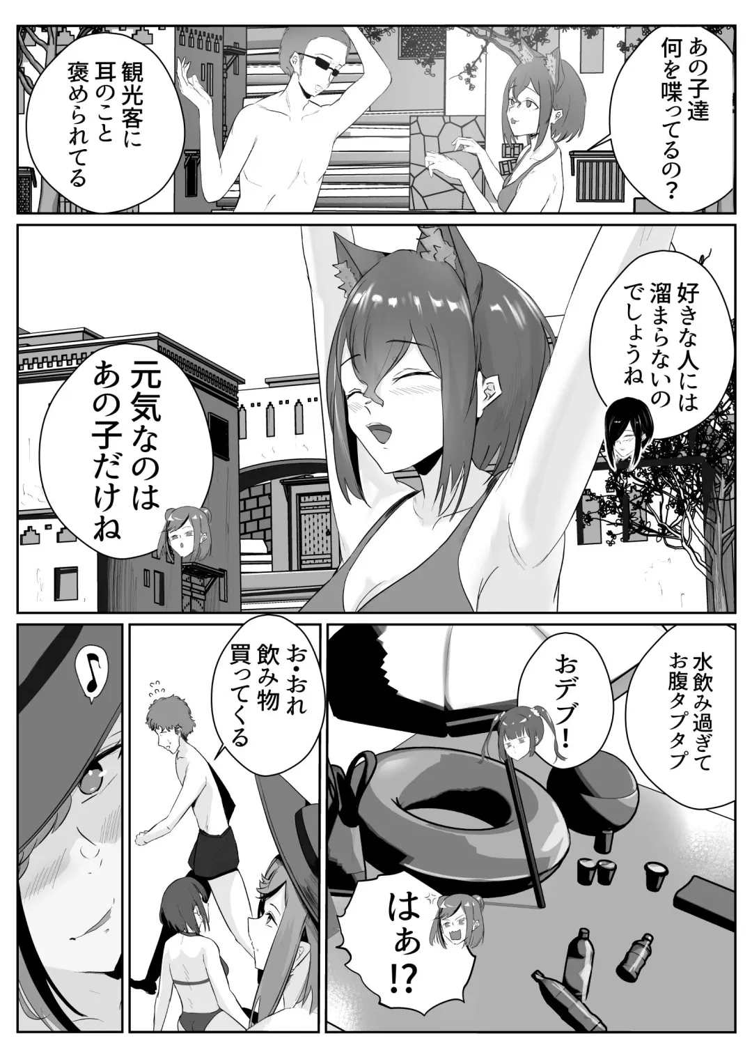 Dosukebe Zannen Bijin-tachi ni Motomerare makuru Kobikobi Amaama no Shiawase Harem Ryokou <<Hiroi Guse>> Fhentai - Page 5