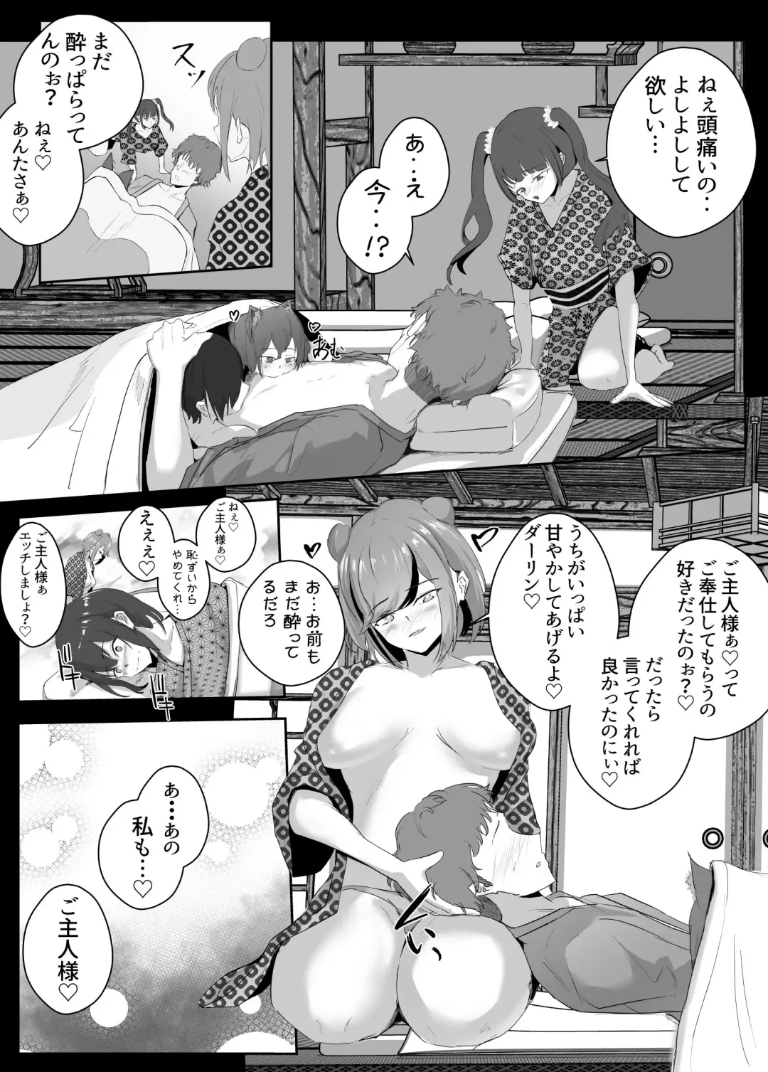 Dosukebe Zannen Bijin-tachi ni Motomerare makuru Kobikobi Amaama no Shiawase Harem Ryokou <<Hiroi Guse>> Fhentai - Page 56