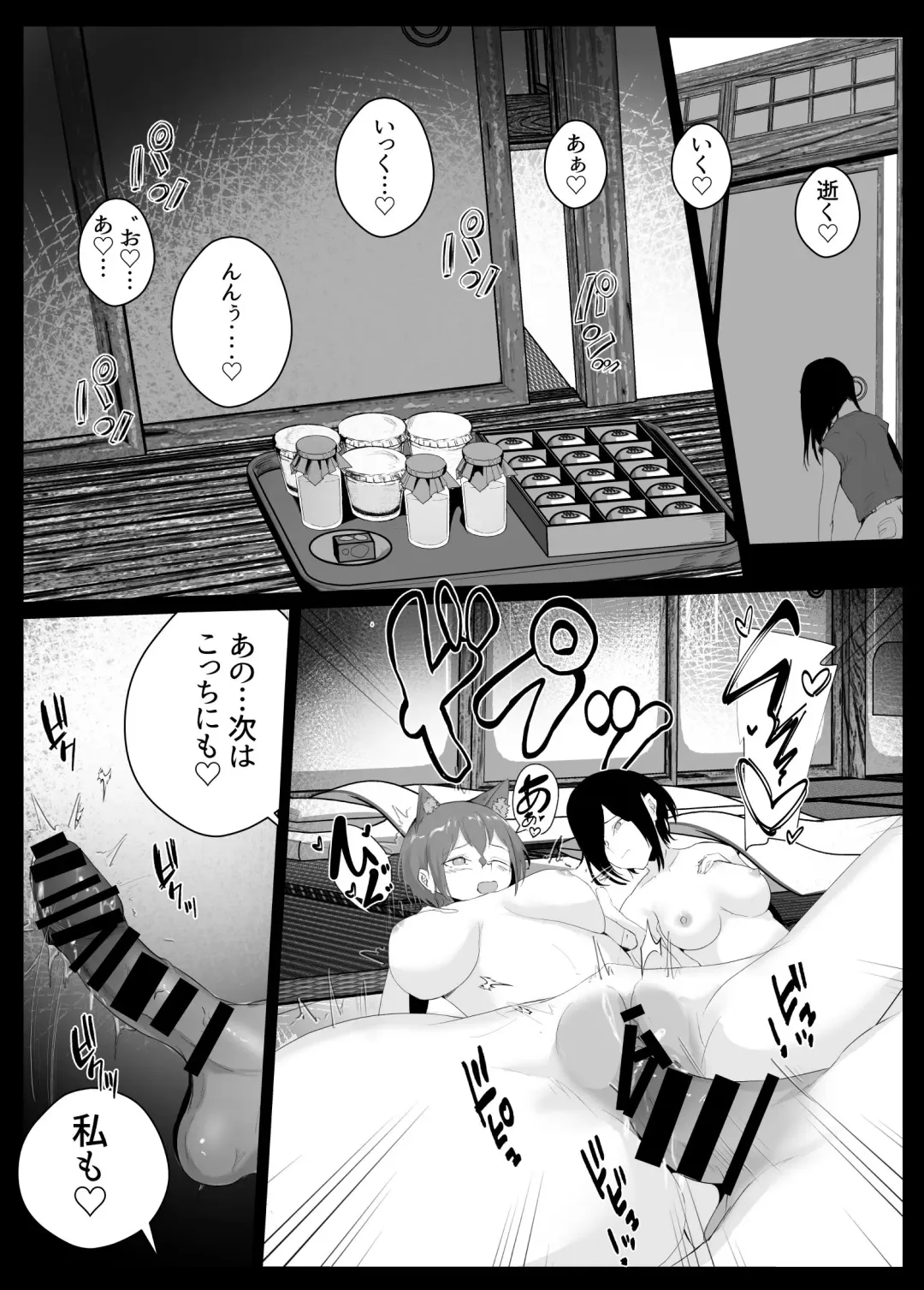 Dosukebe Zannen Bijin-tachi ni Motomerare makuru Kobikobi Amaama no Shiawase Harem Ryokou <<Hiroi Guse>> Fhentai - Page 63