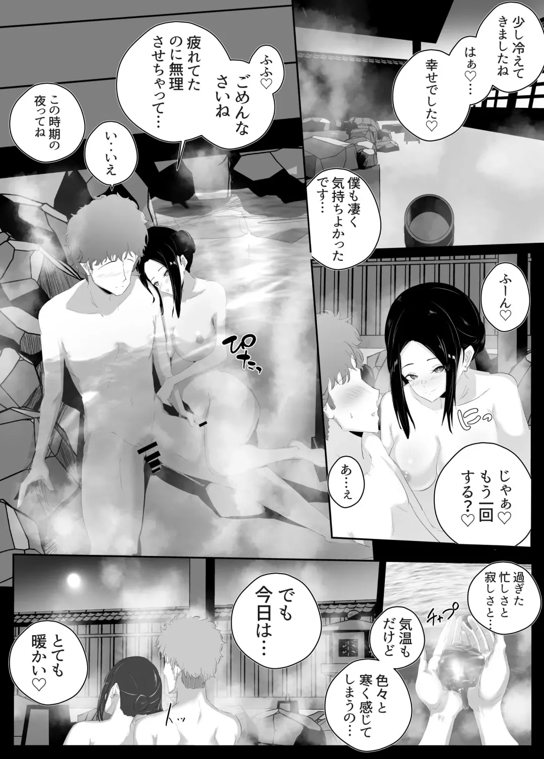 Dosukebe Zannen Bijin-tachi ni Motomerare makuru Kobikobi Amaama no Shiawase Harem Ryokou <<Hiroi Guse>> Fhentai - Page 79