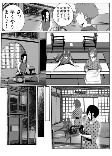 Dosukebe Zannen Bijin-tachi ni Motomerare makuru Kobikobi Amaama no Shiawase Harem Ryokou <<Hiroi Guse>> Fhentai - Page 24