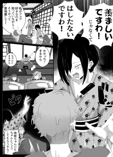 Dosukebe Zannen Bijin-tachi ni Motomerare makuru Kobikobi Amaama no Shiawase Harem Ryokou <<Hiroi Guse>> Fhentai - Page 37