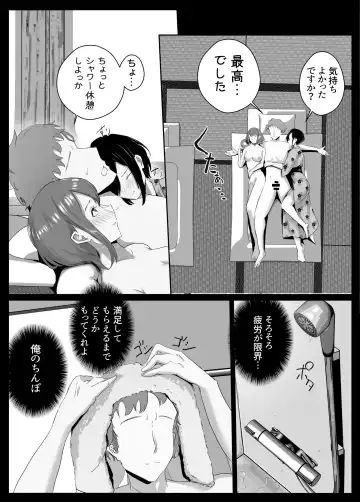 Dosukebe Zannen Bijin-tachi ni Motomerare makuru Kobikobi Amaama no Shiawase Harem Ryokou <<Hiroi Guse>> Fhentai - Page 48