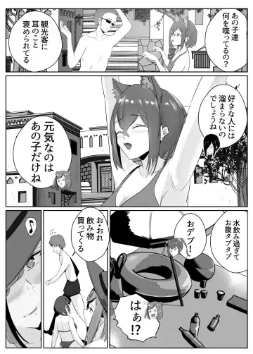 Dosukebe Zannen Bijin-tachi ni Motomerare makuru Kobikobi Amaama no Shiawase Harem Ryokou <<Hiroi Guse>> Fhentai - Page 5