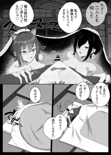 Dosukebe Zannen Bijin-tachi ni Motomerare makuru Kobikobi Amaama no Shiawase Harem Ryokou <<Hiroi Guse>> Fhentai - Page 50
