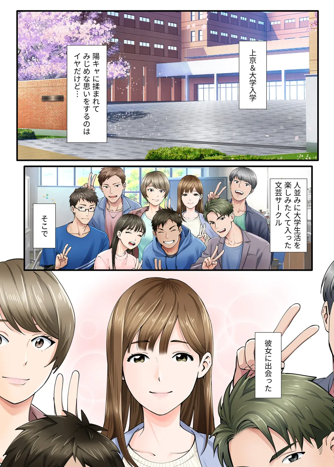 Kanojo kara no Netorare Houkoku Fhentai - Page 2