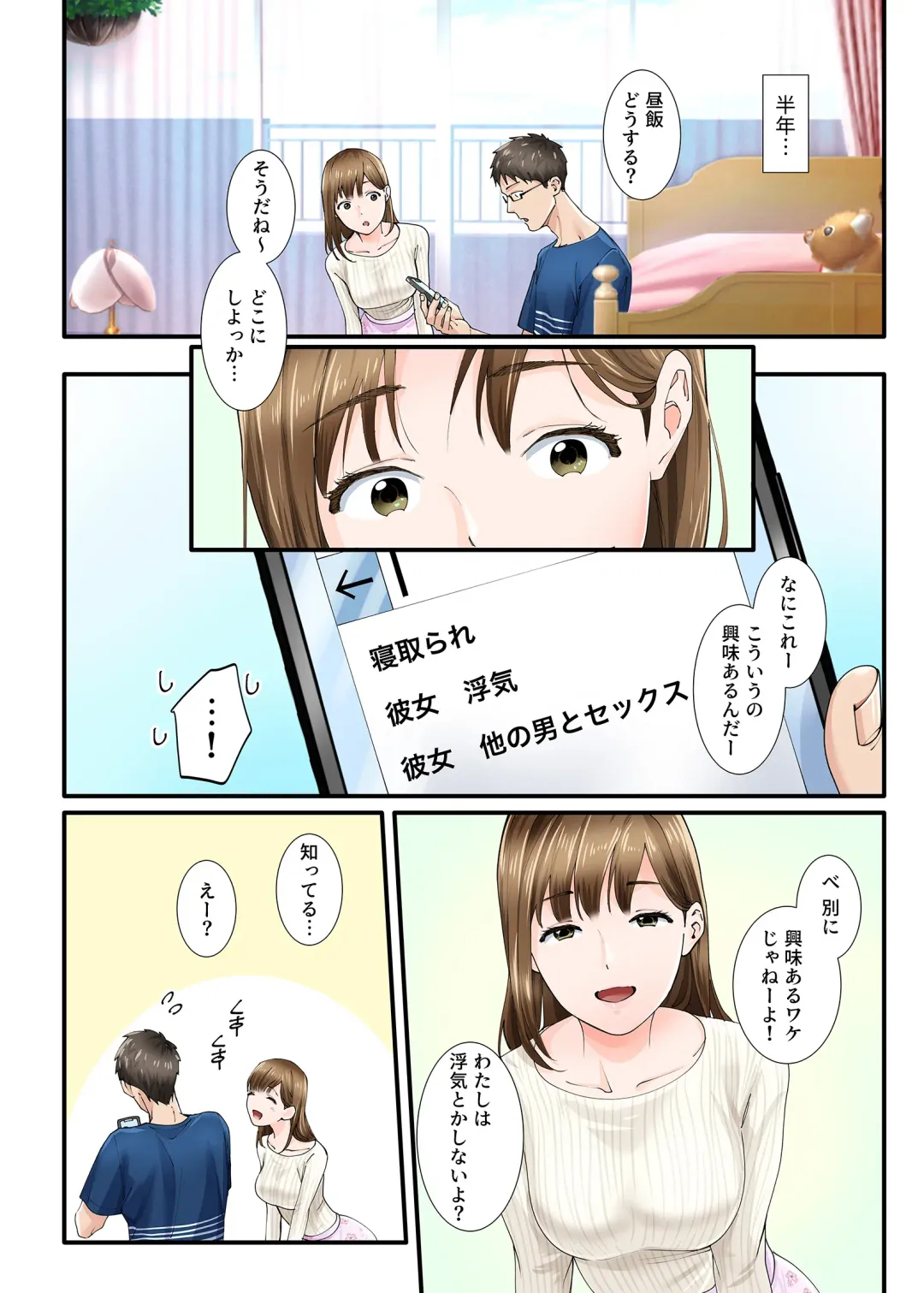 Kanojo kara no Netorare Houkoku Fhentai - Page 4