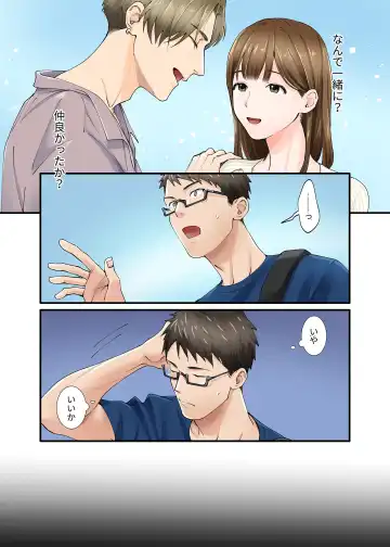 Kanojo kara no Netorare Houkoku Fhentai - Page 13