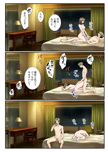 Kanojo kara no Netorare Houkoku Fhentai - Page 27