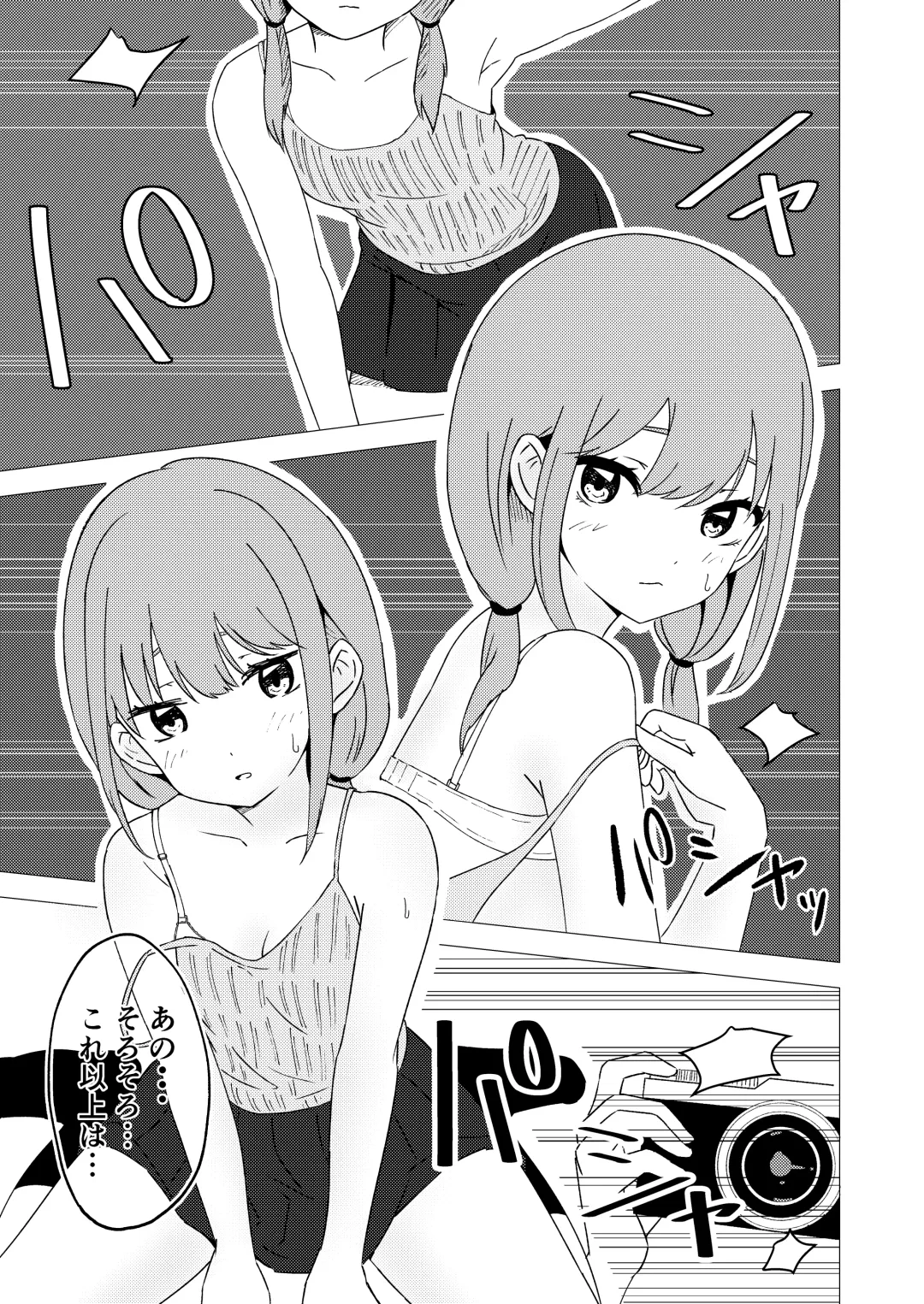 Kuze Nagi wa Burusera Shop no Owner de Aru. Fhentai - Page 11