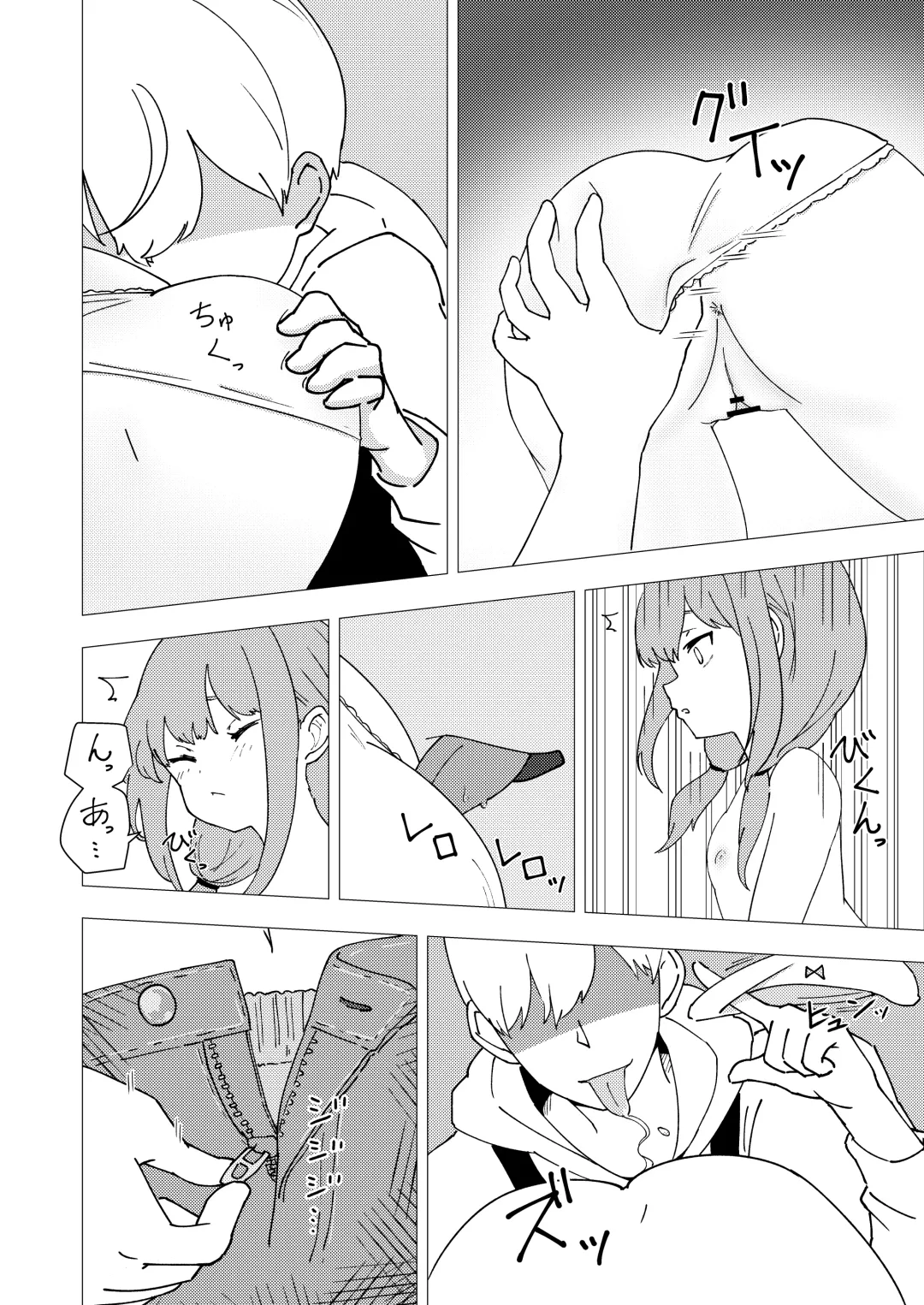 Kuze Nagi wa Burusera Shop no Owner de Aru. Fhentai - Page 16