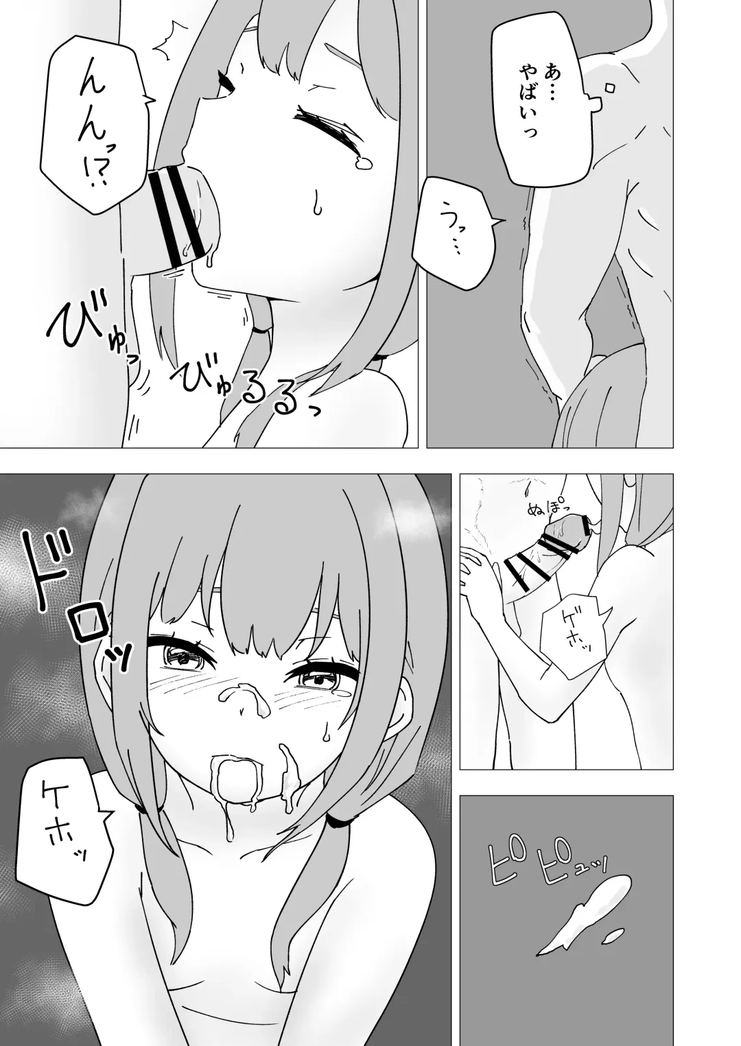 Kuze Nagi wa Burusera Shop no Owner de Aru. Fhentai - Page 19