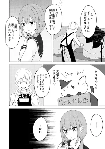 Kuze Nagi wa Burusera Shop no Owner de Aru. Fhentai - Page 10