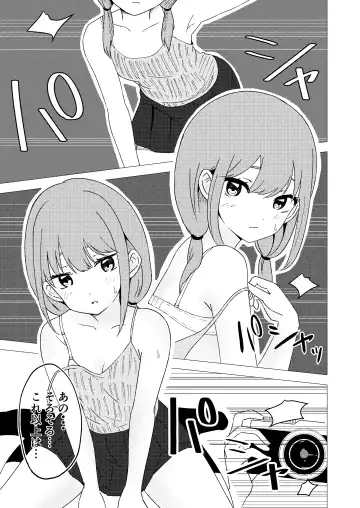 Kuze Nagi wa Burusera Shop no Owner de Aru. Fhentai - Page 11