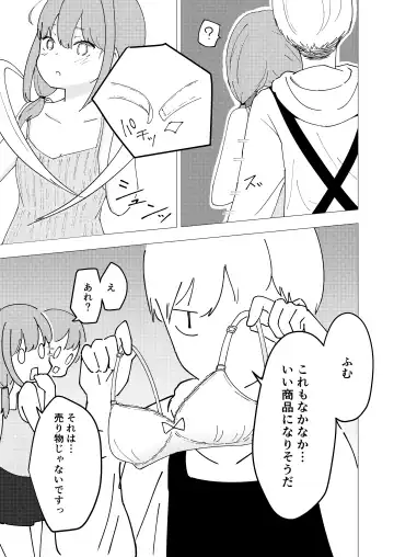 Kuze Nagi wa Burusera Shop no Owner de Aru. Fhentai - Page 13