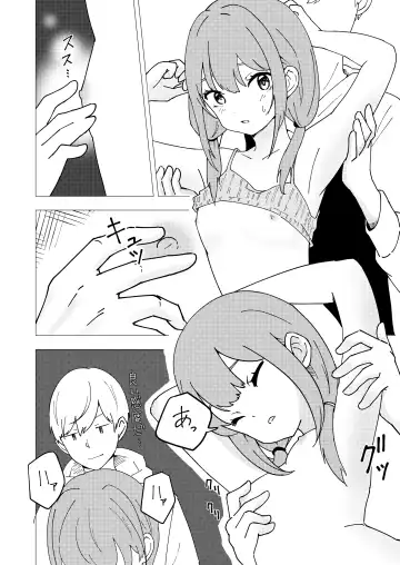 Kuze Nagi wa Burusera Shop no Owner de Aru. Fhentai - Page 14