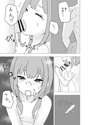 Kuze Nagi wa Burusera Shop no Owner de Aru. Fhentai - Page 19