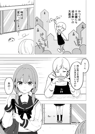 Kuze Nagi wa Burusera Shop no Owner de Aru. Fhentai - Page 5