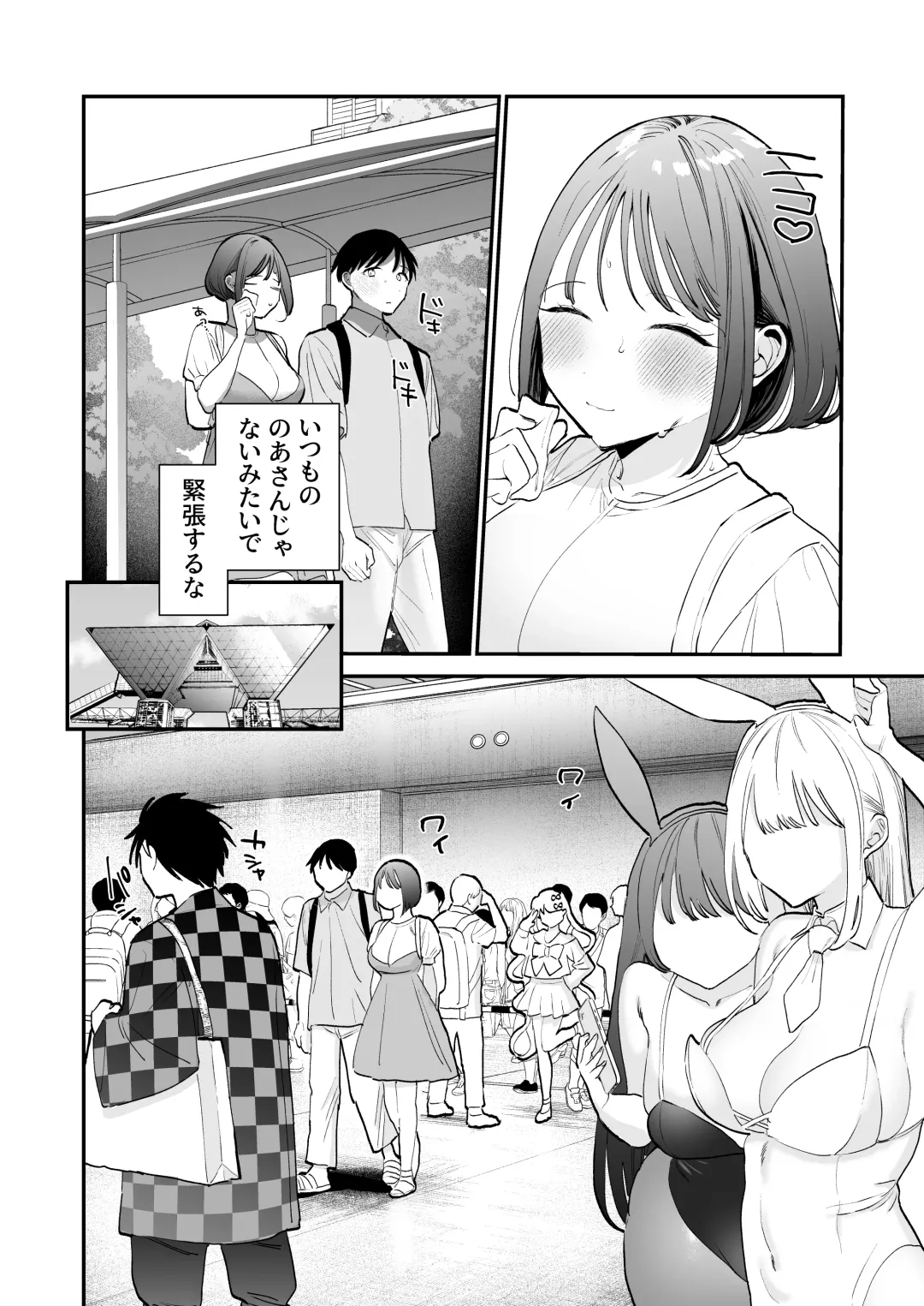 [Tou] Kyonyuu Otaku Joshi to NeCafe de Off-Pako After Fhentai - Page 5