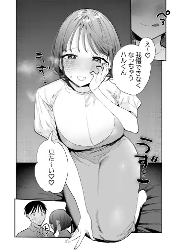 [Tou] Kyonyuu Otaku Joshi to NeCafe de Off-Pako After Fhentai - Page 13