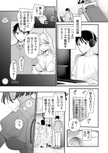 [Tou] Kyonyuu Otaku Joshi to NeCafe de Off-Pako After Fhentai - Page 2