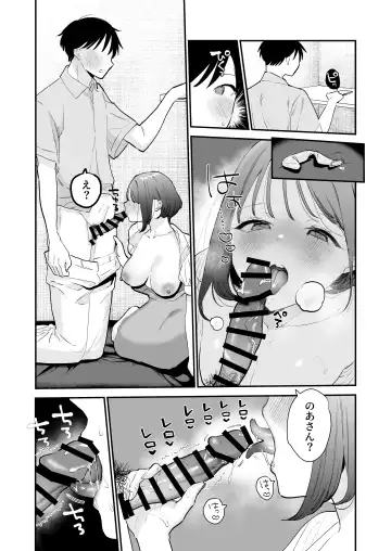 [Tou] Kyonyuu Otaku Joshi to NeCafe de Off-Pako After Fhentai - Page 20