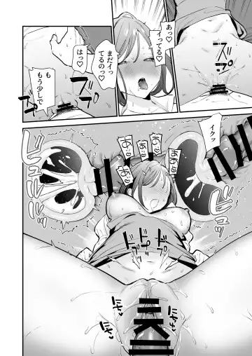 [Tou] Kyonyuu Otaku Joshi to NeCafe de Off-Pako After Fhentai - Page 33