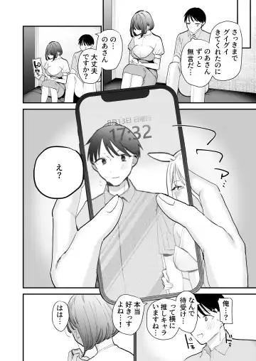 [Tou] Kyonyuu Otaku Joshi to NeCafe de Off-Pako After Fhentai - Page 35