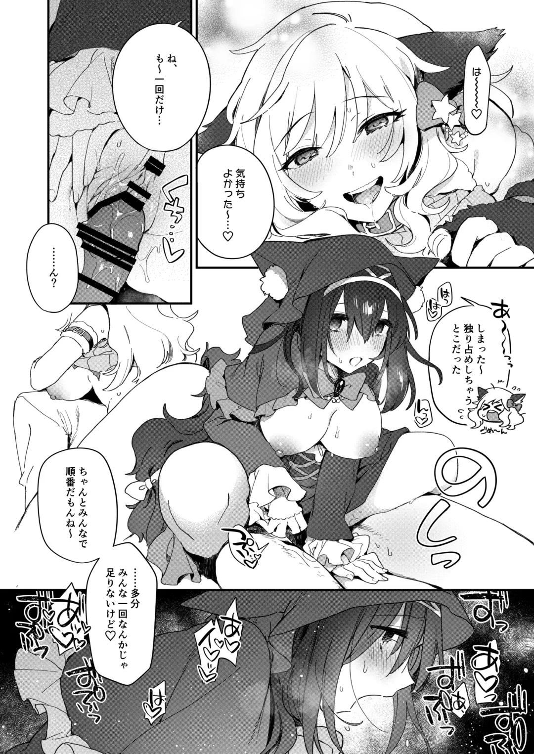 [Hazuki] Harem Halloween Party Fhentai - Page 11